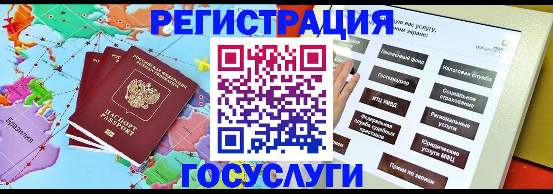 регистрация для школы в Бийске